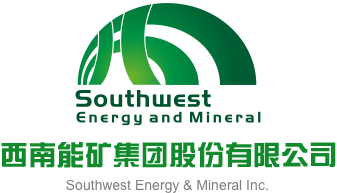 视频一二专区入口西南能矿集团股份有限公司